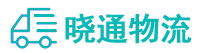 成都到永春县物流公司